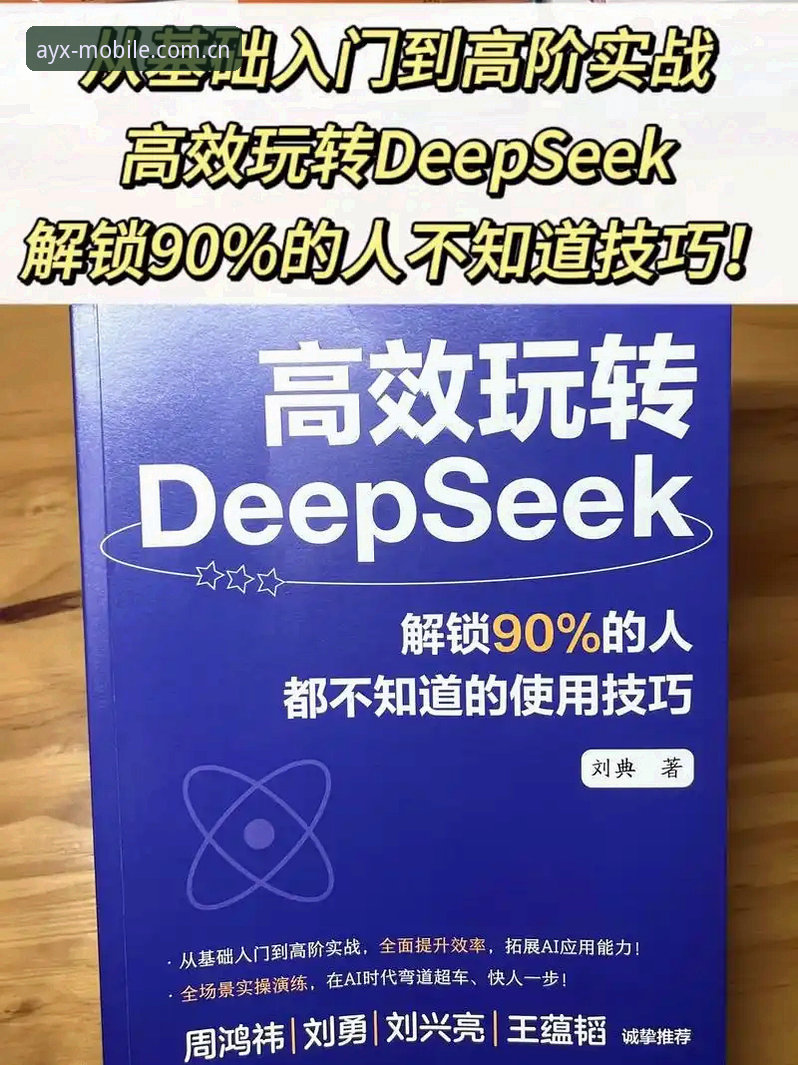 资深玩家分享ayx娱乐平台下载心得：从入门到精通的实战经验